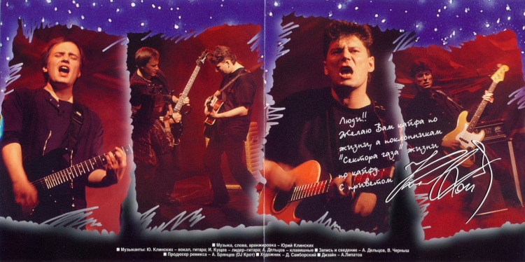 Сектор газа фото группы