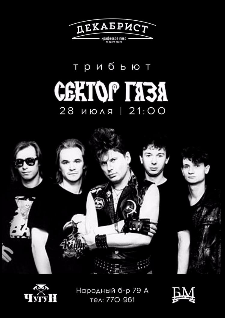 Заставка сектор газа - 64 фото