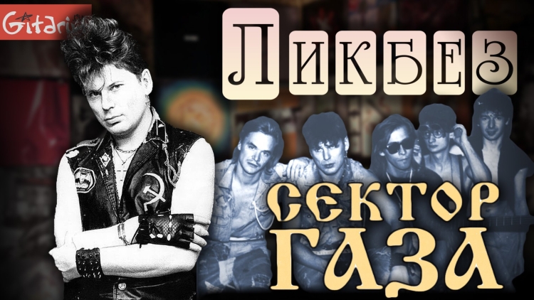 Сергей Савичев сектор газа