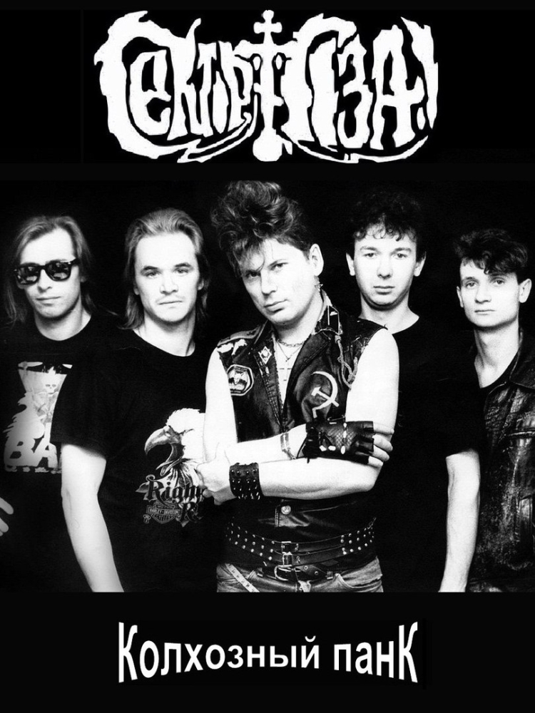 Продюсер группы сектор газа