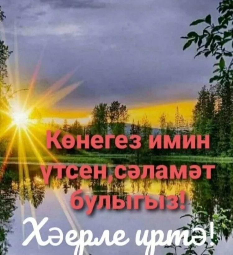 Хэерле иртэ природа