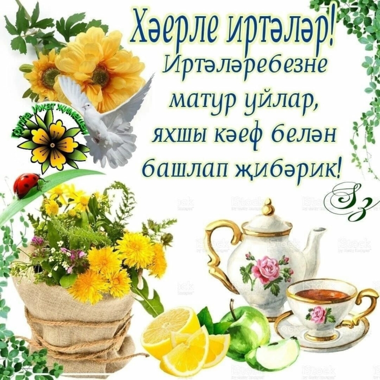 Фото хэерле иртэлэр