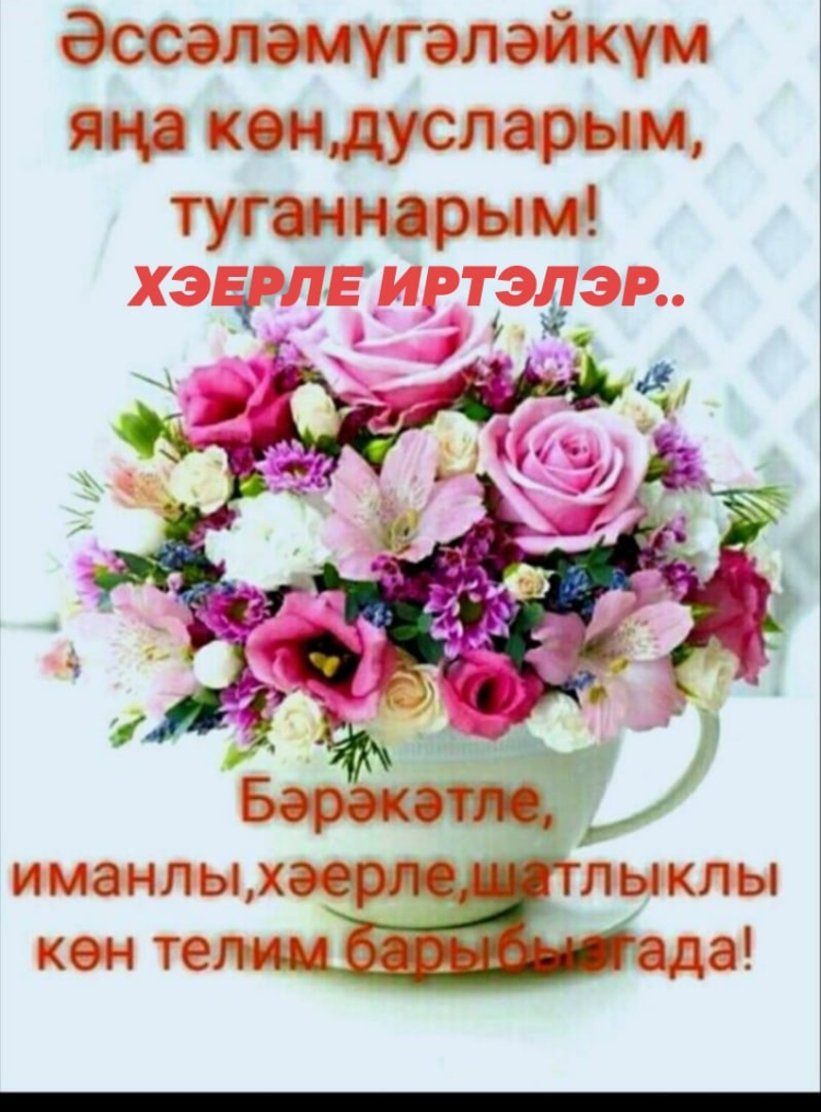 Сердэшлэр хэерле кон