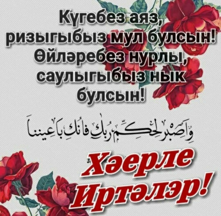 ЯКТАШЛАРЫМ очен для земляков