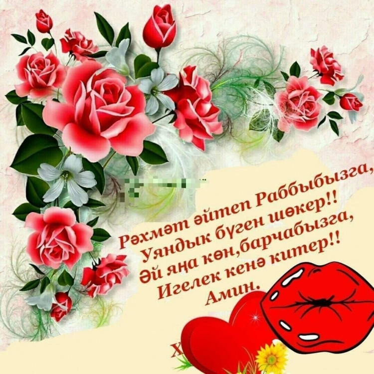 Шимбэ иртэсе открытка