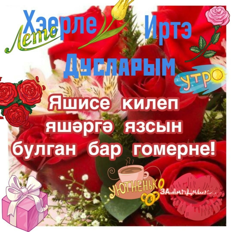 Хаэрлэ Иртэллэр