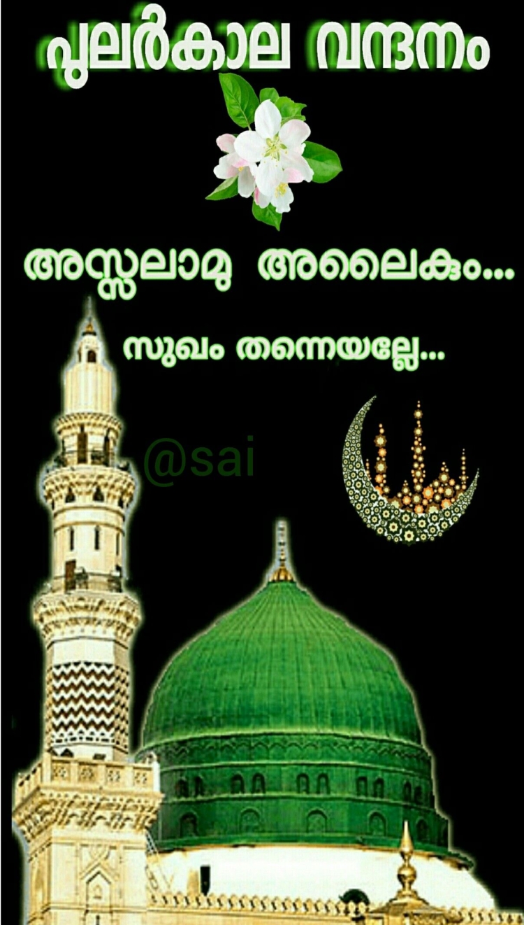 Джума мубарак на татарском языке