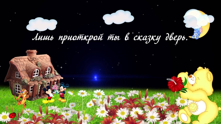 Сладких снов на татарском