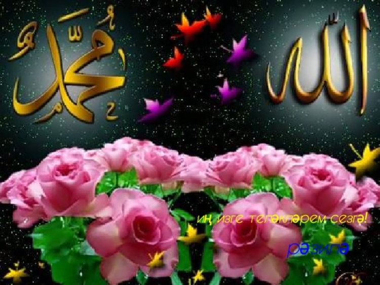 Красивые открытки- хэерле Кич.