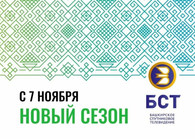 Орнамент Башкортостана