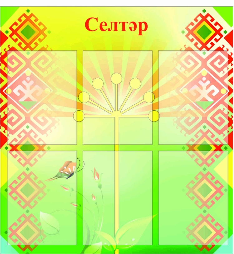 Башкирский орнамент фон