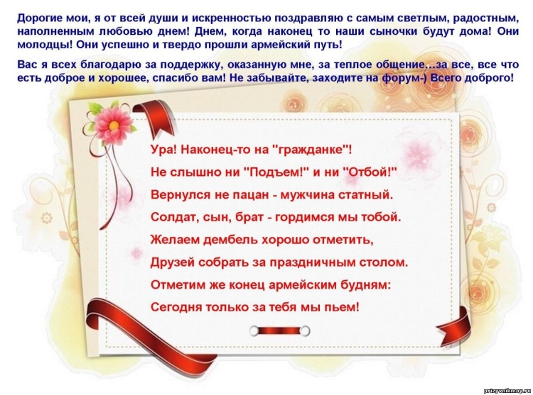 Стихи про дембель