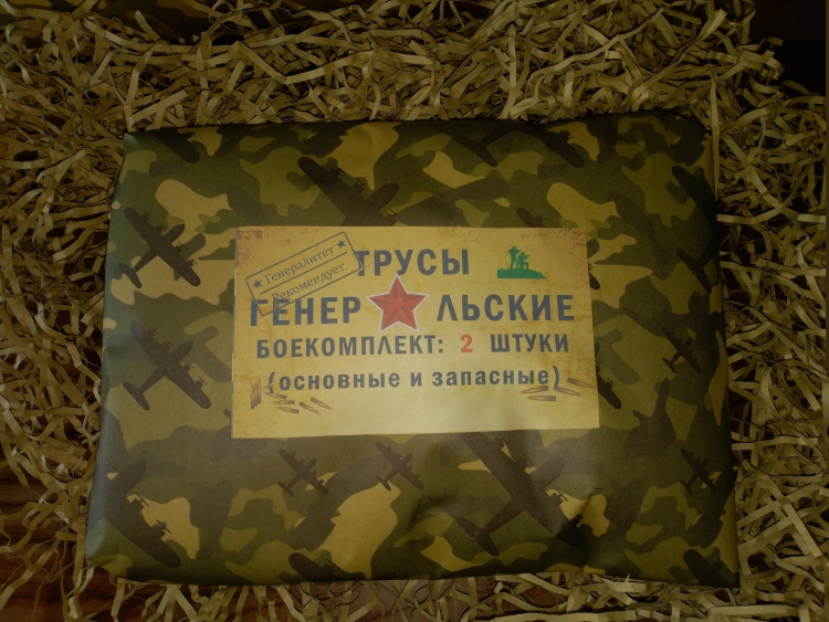 Подарок солдату