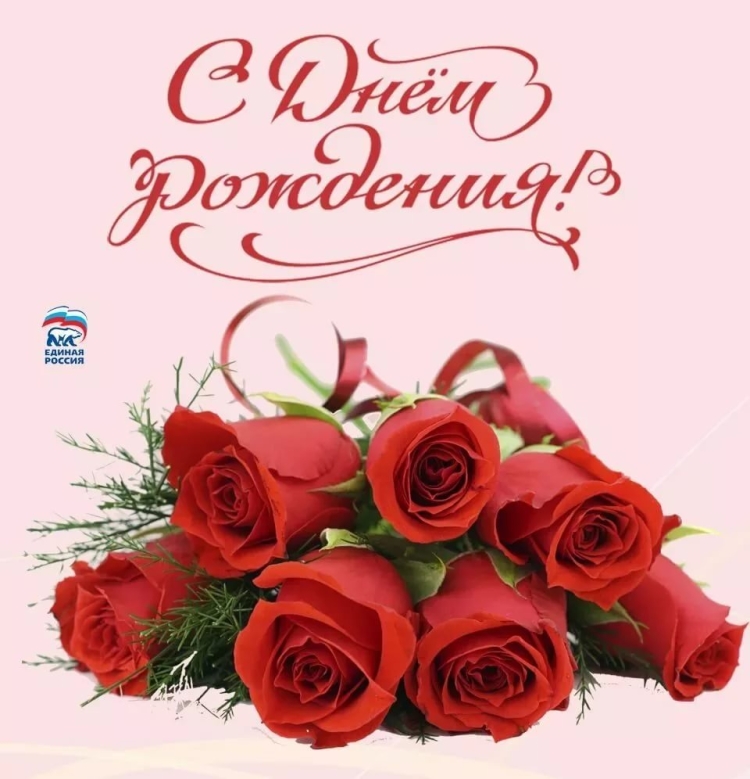 С днём рождения женщине