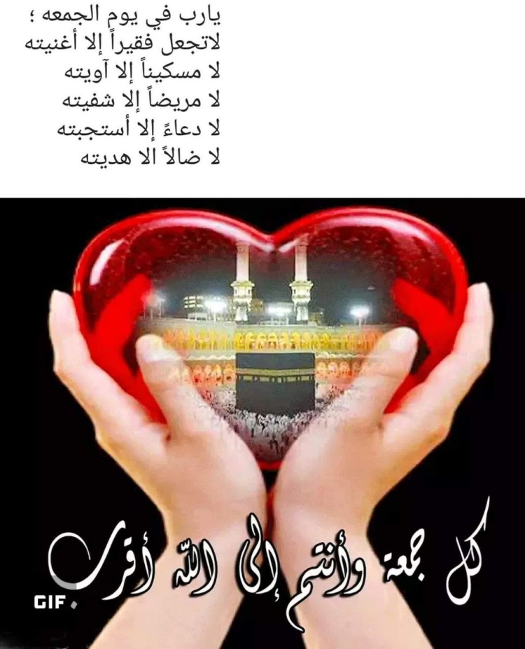 Пожелать здоровья на арабском языке