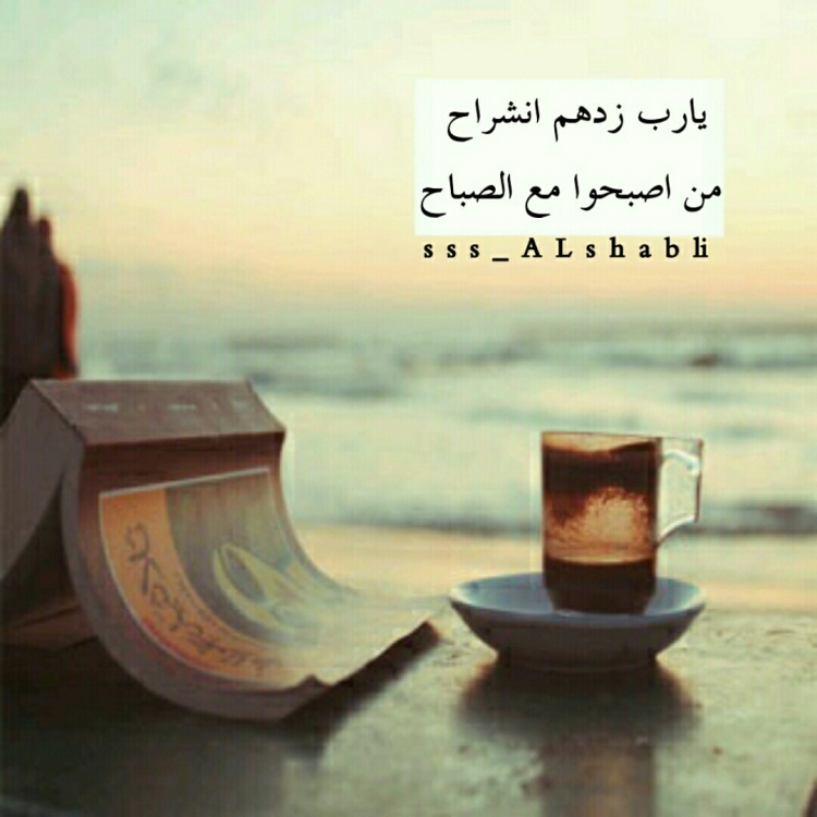 Хорошего дня на арабском