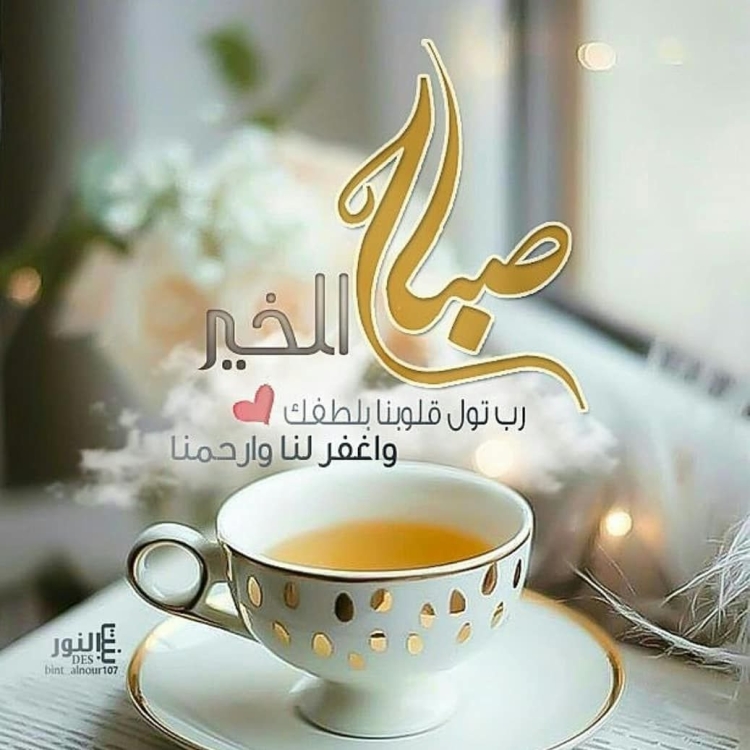 Доброе утро Ислам