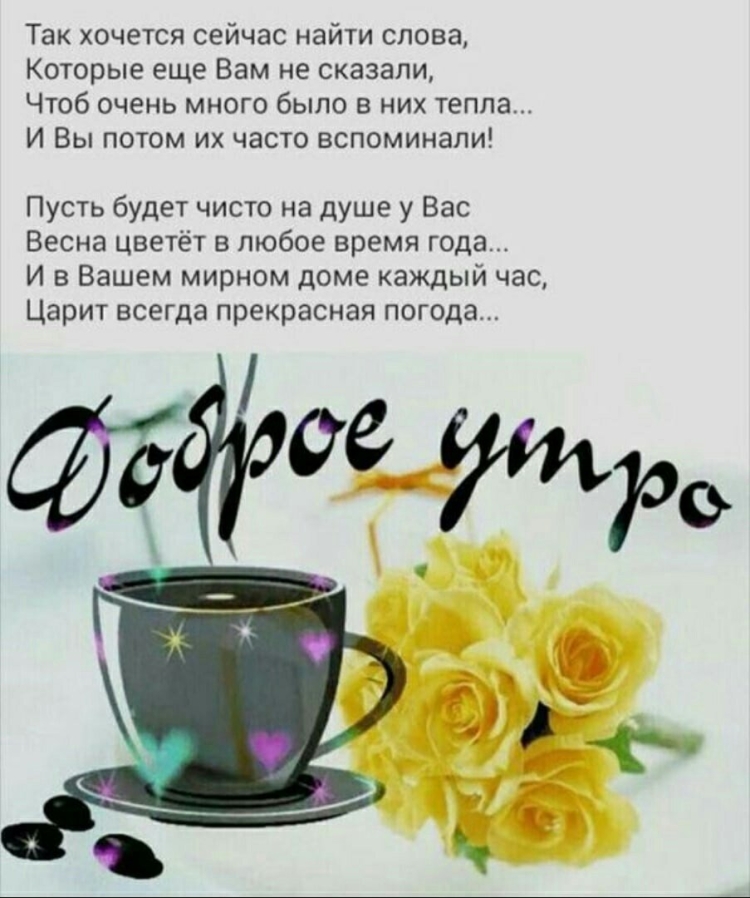 Стихи про утро