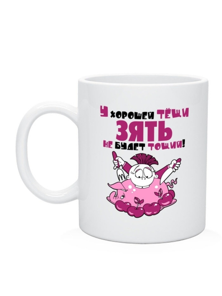 Надпись на кружке для зятя