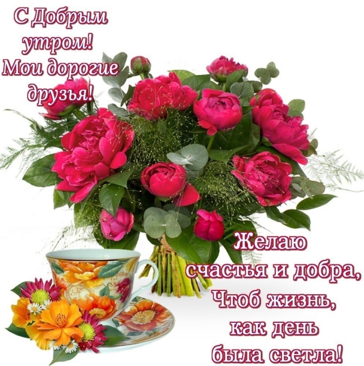 Пожелания с добрым утром на татарском языке