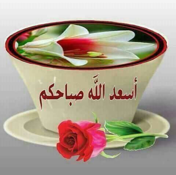 Открытки с добрым утром на татарском языке