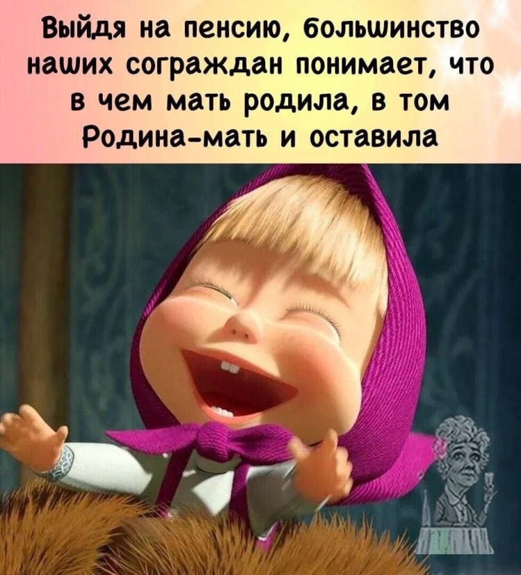 Маша и медведь Маша смеется