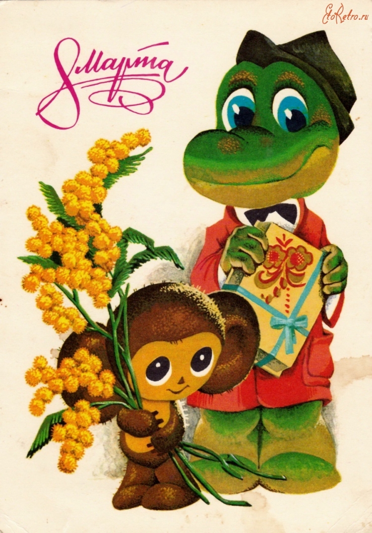 Советские открытки с 8 марта