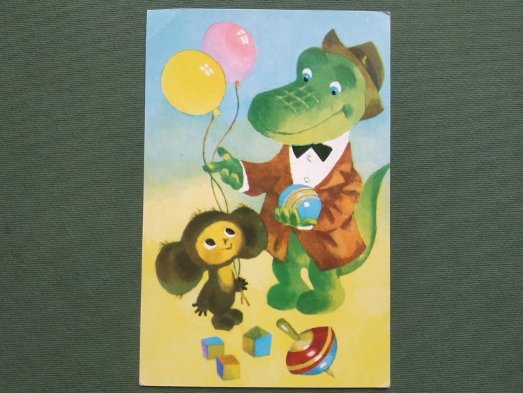 Чебурашка открытка