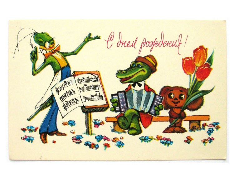 Пластинка крокодил Гена