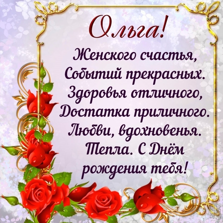 С днём рождения Лариса