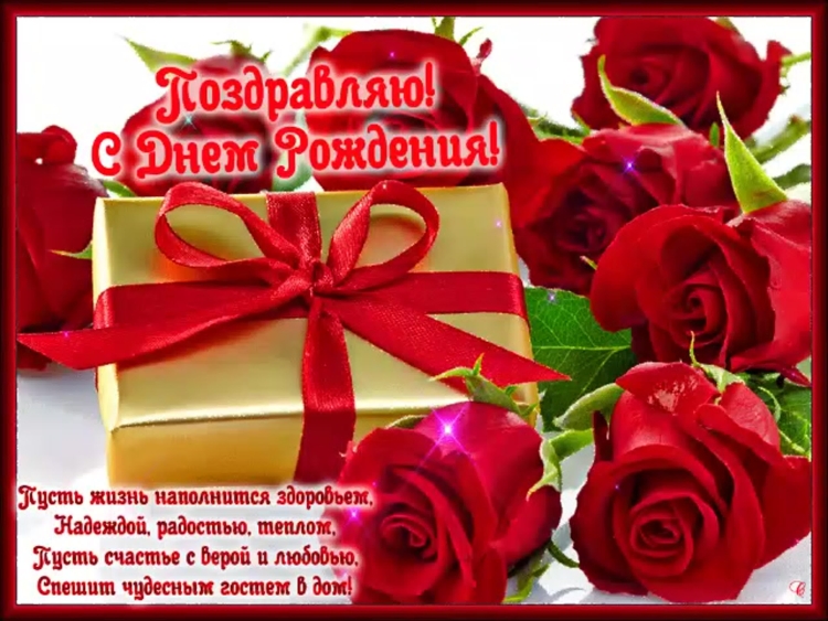 С днём рождения женщине красивые
