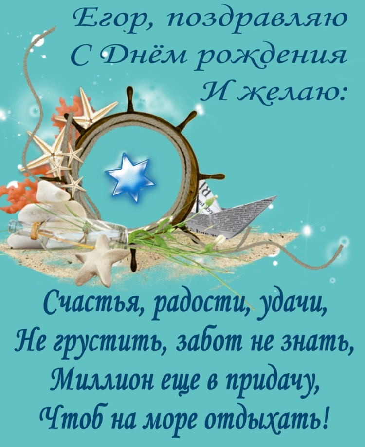 Поздравление Димы с днем рождения