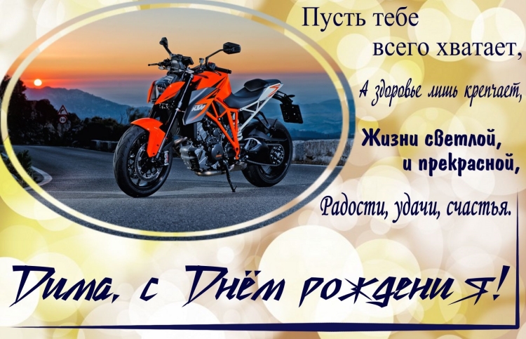 С днём рождения Андрей открытки
