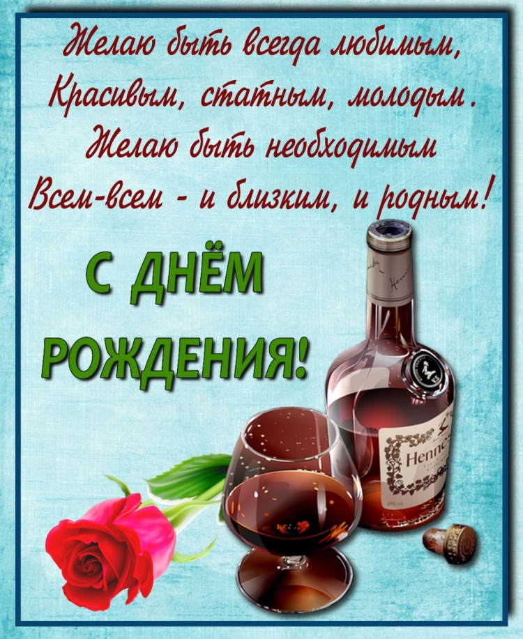 Мм днем рождения