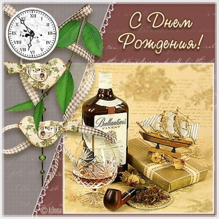 Открытки с днём рождения мужчине