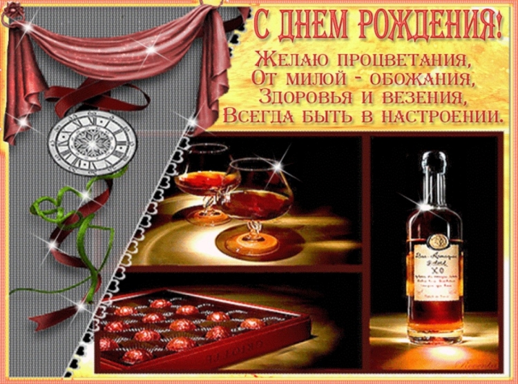 Открытки с днём рождения мужчине