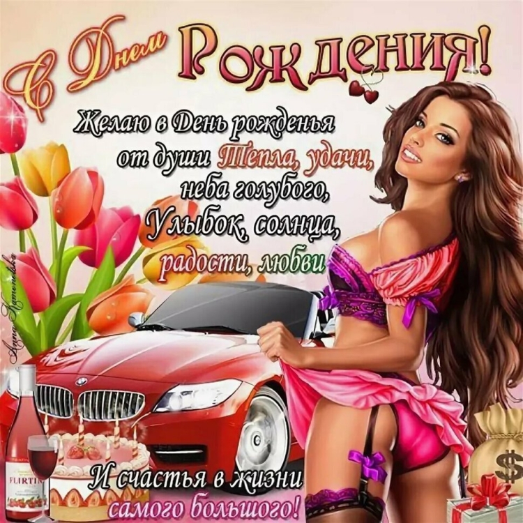 Поздравления с днём рождения мужчине красивые