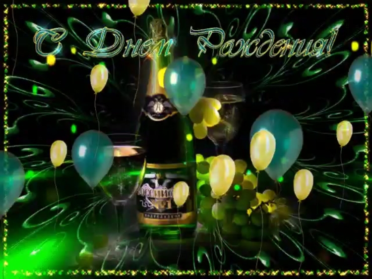 С днём рождения мужчине красивые