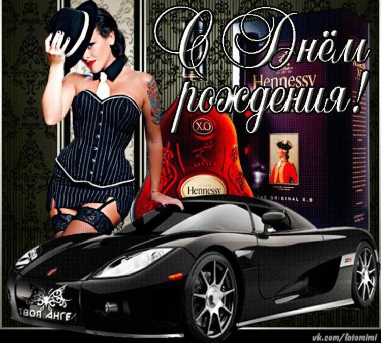 Открытки с днём рождения мужчине