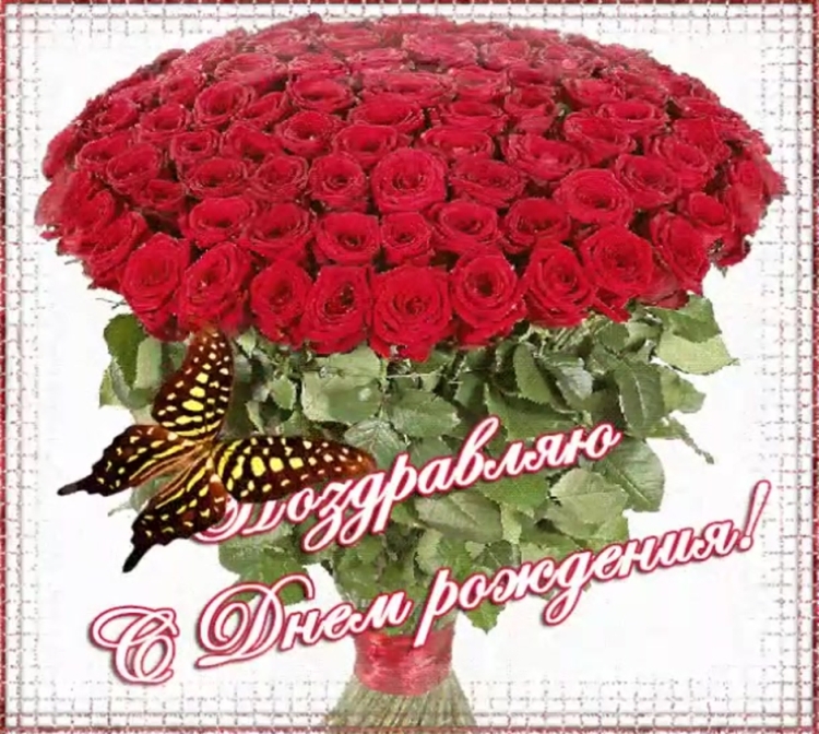 Оля с днём рождения цветы