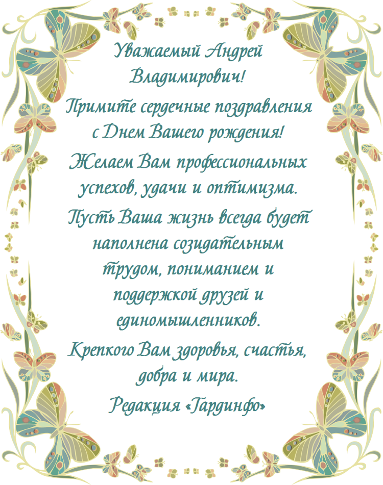 Поздравок с днём рождения Иван