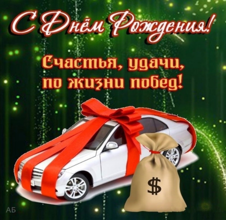 С днём рождения Павел открытки