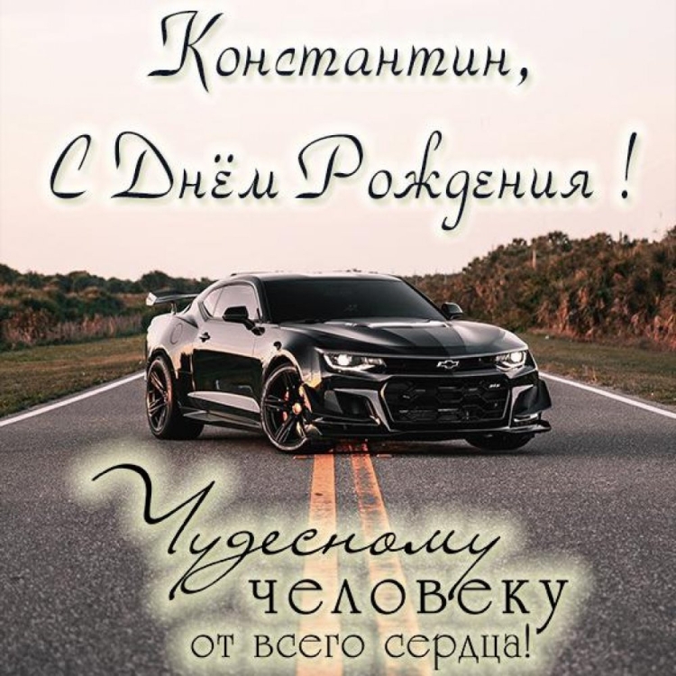 Борис Иванович с днем рождения