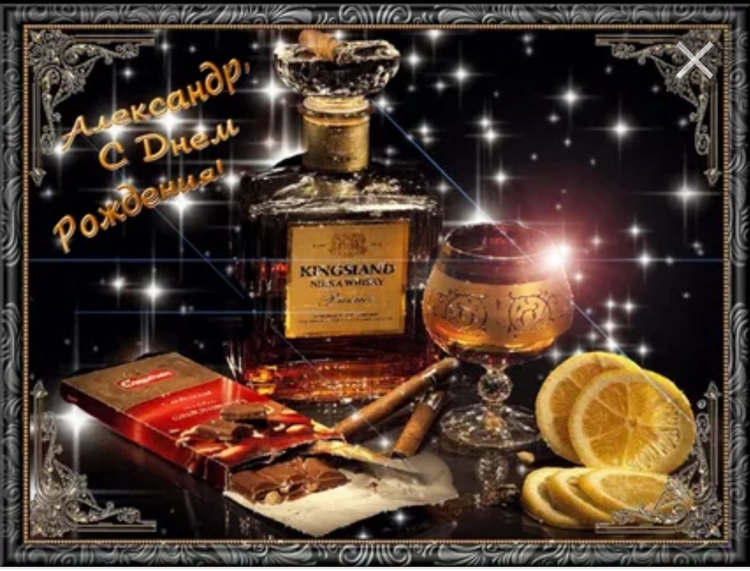 Поздравления с днём рождения мужчине