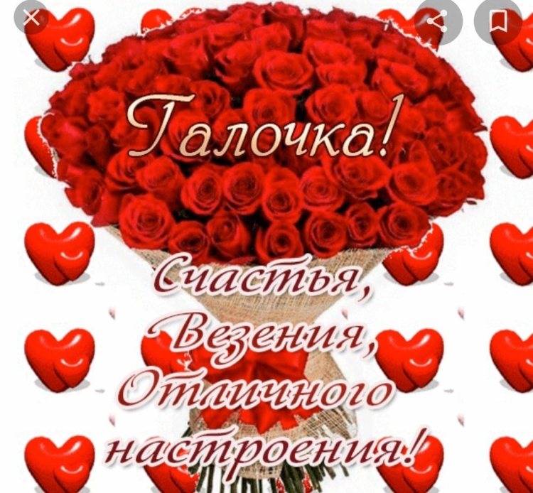 Открытки гплочеа, с днем рождения