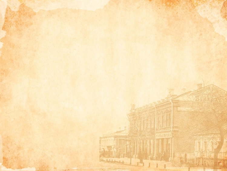 Фон для презентации по истории