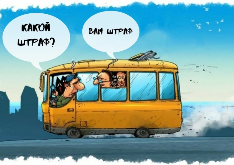 Автобус прикол
