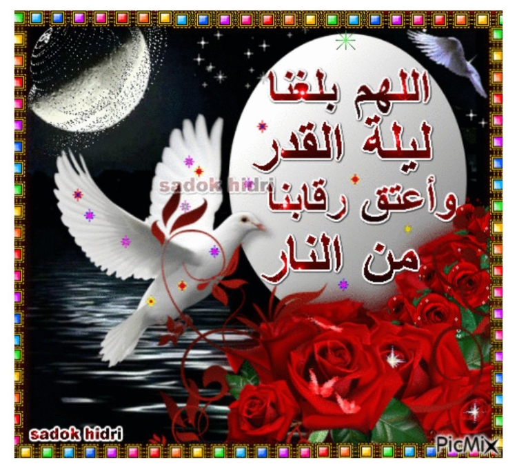 Спокойной ночи на татарском языке красивые мусульманские