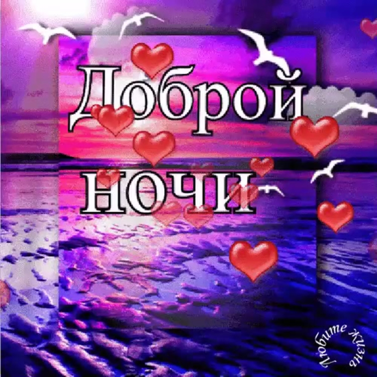 Спокойной ночи на татарском