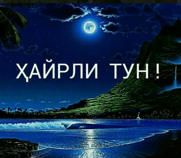 Хайрли тун картинка